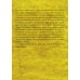 Textos para la historia de Elam